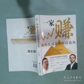 一家Hao人. 第一季