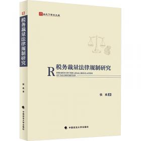 税务会计学（第九版）/教育部经济管理类主干课程教材·会计与财务系列