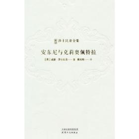 格列佛游记(全2册) 外语－英语读物 (英)乔纳森·斯威夫特 新华正版