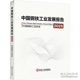 中国国家历史