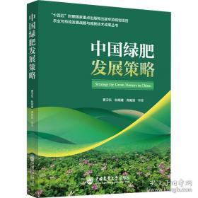 中国地理小百科