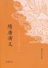 儒林外史/中国古典小说最经典