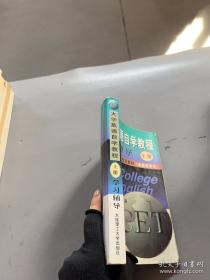 大学物理（上册）