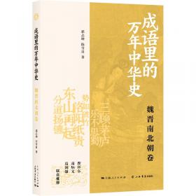 成语故事1-4 四色注音版 共4册