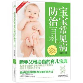 幸福孕育丛书：怀孕分娩坐月子每日指导