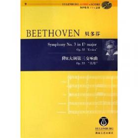 快乐的钢琴家1：C调上的贝多芬（原版引进）