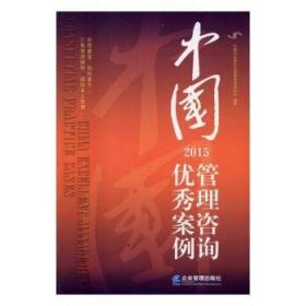 企业家与企业文化：2005中国企业家成长与发展报告