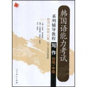 外语100句丛书：韩国语100句