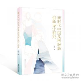 新时代女装:现代职业女装.1