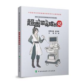 医宗金鉴刺灸心法要诀白话解及医案助读（医宗金鉴白话解及医案助读丛书）