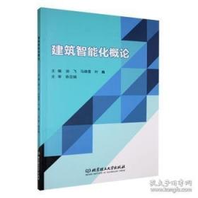 建筑装饰工程施工/建筑装饰工程系列培训教材