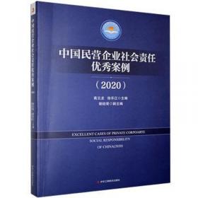 伦理的力量——先秦儒家行政伦理思想研究