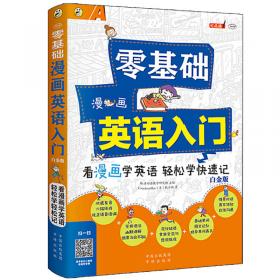 韩语单词入门王  零基础 标准韩国语自学入门书 白金版
