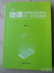 微课堂学电脑：Word·Excel·PowerPoint 2013三合一高效办公应用