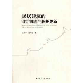 民居园林/长江文明之旅丛书·建筑神韵篇