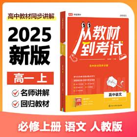 高途高考拔高1000题数学