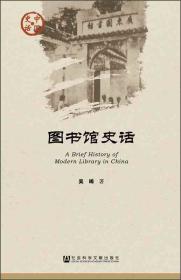 探索 创新 发展 : 深圳图书馆二十年