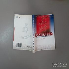 艺术与观念06：殖民地时期的拉丁美洲艺术