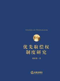 优先·保护·发展：关注儿童 优先发展 北京儿童论坛论文集