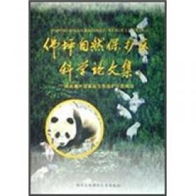 秦岭野生大熊猫·陕西