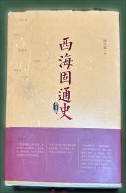 西海通天塔之地眼天坑