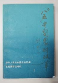 经济预测与管理决策