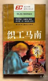 邋里邋遢科学书：不得了的病菌