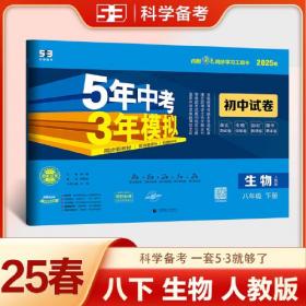 曲一线高中地理必修第一册湘教版2021版高中同步配套新教材五三