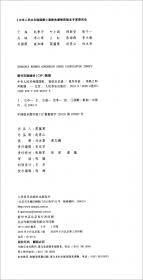 中华人民共和国国歌管乐总谱