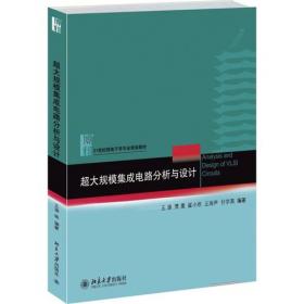 实用电路基础——21世纪普通高等教育电子信息类规划教材