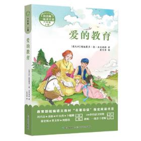 和名师一起读名著：名人传