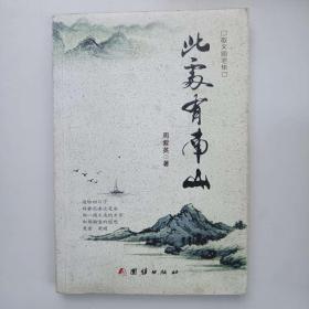 考古揽胜：内蒙古自治区文物考古研究所60年重大考古发现