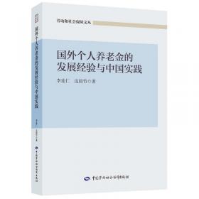 国外大学优秀教材微电子类系列·集成电路版图基础：实用指南（翻译版）