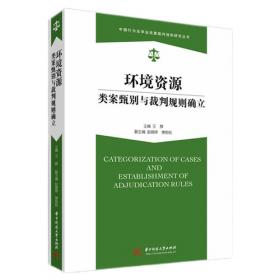 环境样品采集与分析