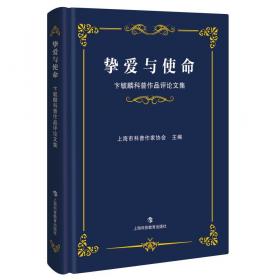 挚爱色彩：大师的家装色彩实用指南