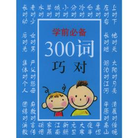 小小孩影院：三国演义（下）（套装共5册）