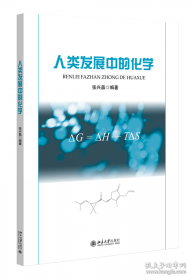 人类思维的自然史：从人猿到社会人的心智进化之路
