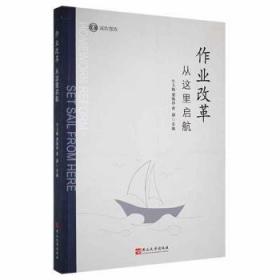 作业治疗学实训指导/卫生部“十二五”规划教材配套教材