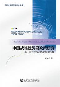 河南省工业化、信息化、城镇化与农业现代化同步发展研究