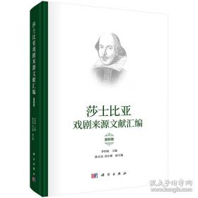 莎士比亚戏剧故事集/小书虫读经典