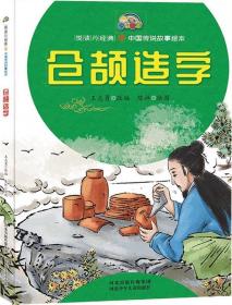 悦读联播：2010英美文化读本（小学第1册）