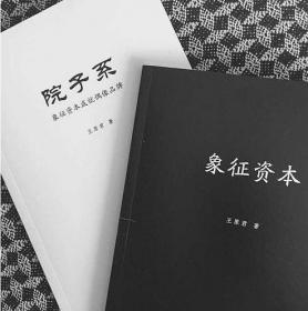 象征主义与中国现代诗学