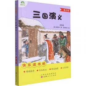 三国法精粹.2