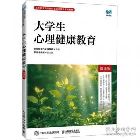 大学生创新创业基础