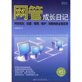 软件安装完全DIY手册（2006全新版）