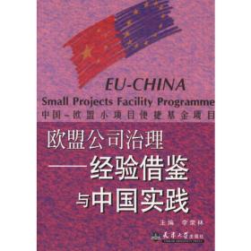 中国南南合作发展报告（英）
