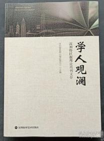 学人魂：陈寅恪传