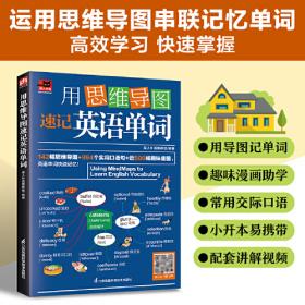 循环速记英语单词手抄书 600多个常用单词与词组，50多篇趣味小故事 利用大脑记忆规律，听读写结合，循环速记英语基础单词！