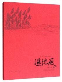 辽河渡1931—1945