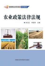 新型职业农民培训系列教材：现代玉米栽培实用技术